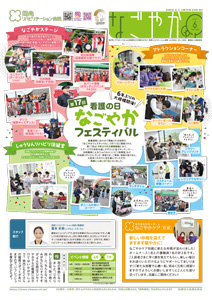 画像：広報誌