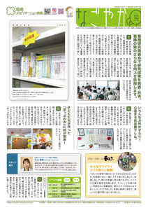 画像：広報誌