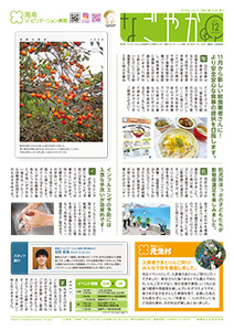画像：広報誌