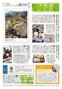 画像：広報誌